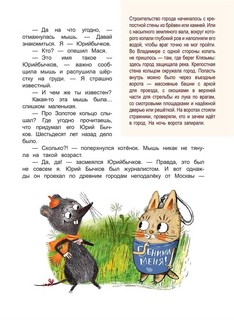 Удача в кармашке: сказочное путешествие по Золотому кольцу 4