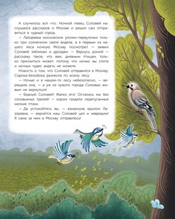 По ночной Москве с Московкой 4