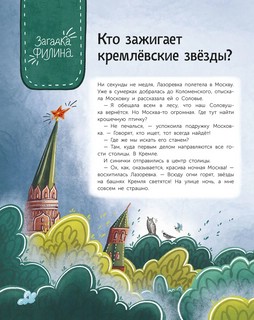 По ночной Москве с Московкой 5
