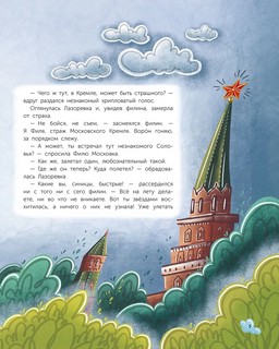 По ночной Москве с Московкой 6