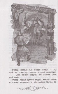 Хрестоматия российского школьника, 4 класс 6