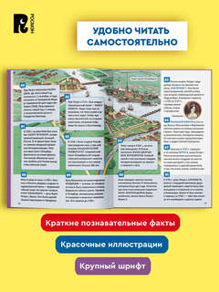 Российская история: Энциклопедия российского школьника 3