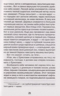 Муму. Записки охотника, Избранное (Внеклассное чтение) 4
