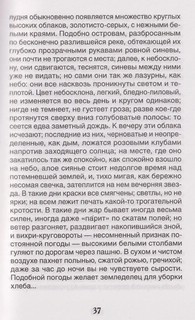Муму. Записки охотника, Избранное (Внеклассное чтение) 5