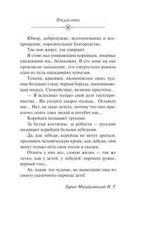 Корейские народные сказки 9