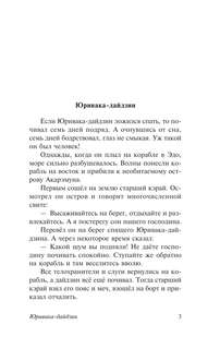 Женщина-паук и другие истории 7