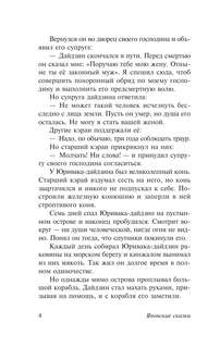 Женщина-паук и другие истории 8