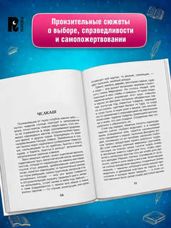 Старуха Изергиль, Рассказы (Внеклассное чтение) 3