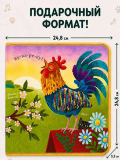 Домашние животные: Музыкалкины книжки 4