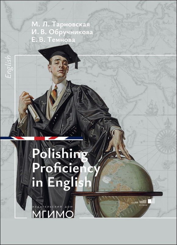 Polishing Proficiency in English
