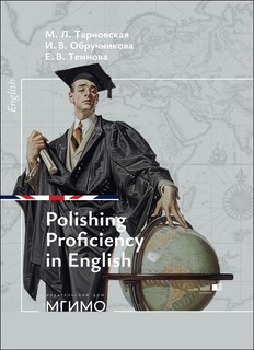 Polishing Proficiency in English