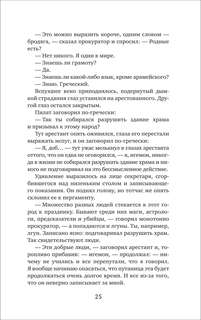 Мастер и Маргарита 8
