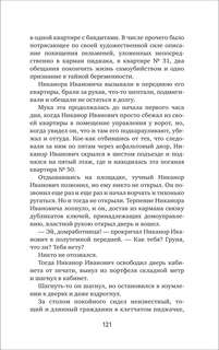 Мастер и Маргарита 10