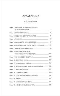Мастер и Маргарита 5
