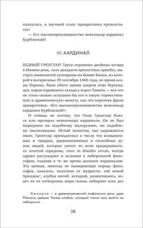 Собор Парижской Богоматери 9