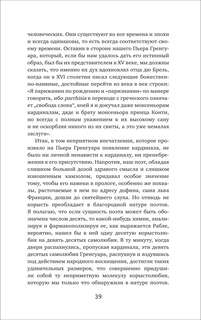 Собор Парижской Богоматери 10