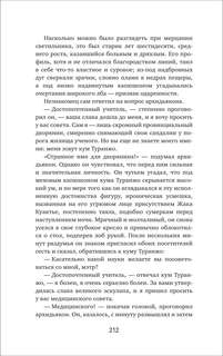 Собор Парижской Богоматери 11