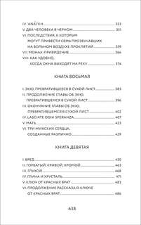 Собор Парижской Богоматери 7