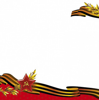 Открытка 'С Днем Победы!', артикул 0575.131 2