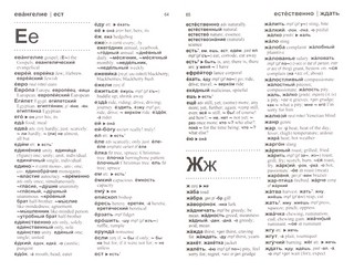 Oxford Russian Minidictionary, карманный словарь 2