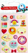 Зефирные наклейки 