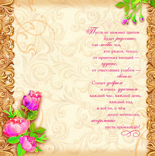 Открытка 'В день юбилея', артикул 0207.492 2