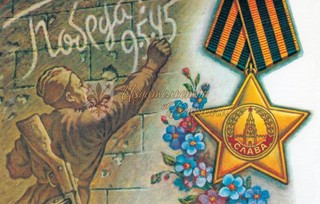 Открытка '9 Мая', Даринчи, № 346