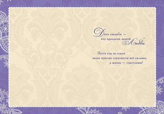 Открытка 'В День Свадьбы', артикул 0694.480 2