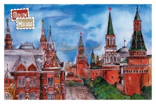 Открытка акварельная 10. Московский Кремль. 3