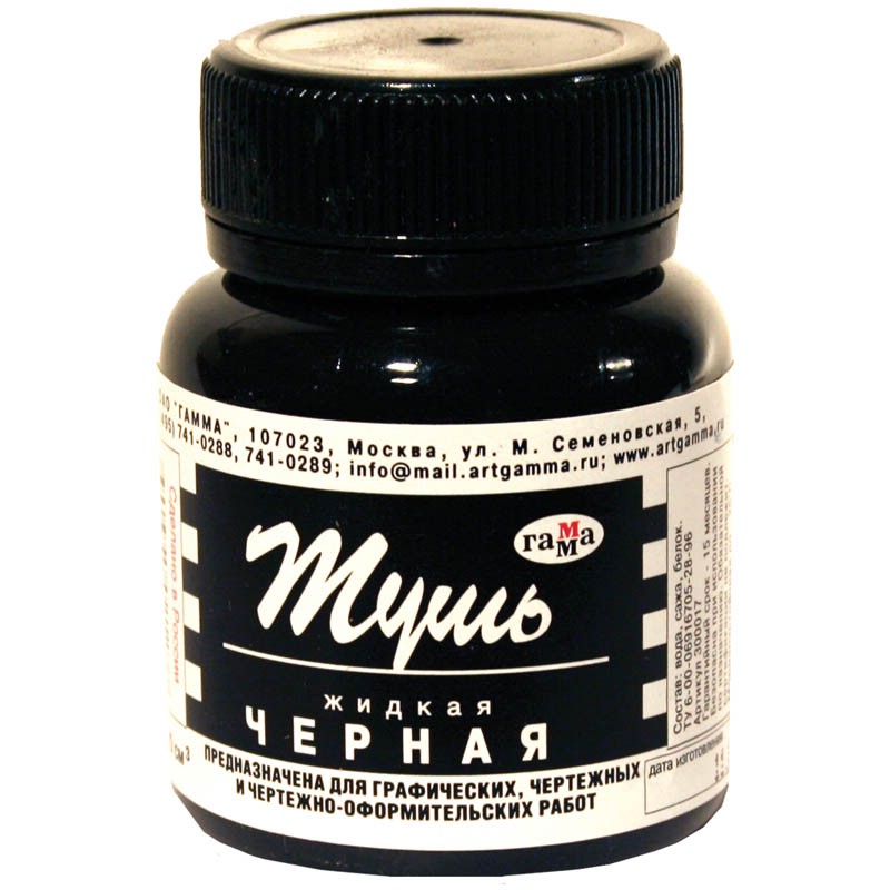 Тушь чертёжная Гамма чёрная 70 мл