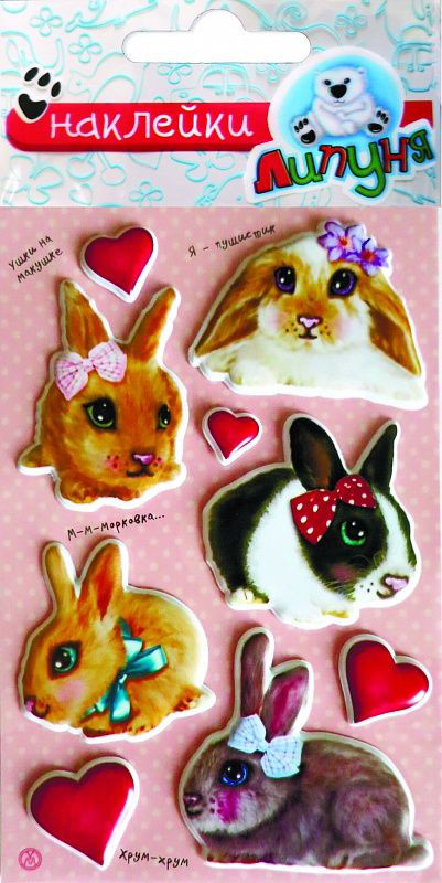 Липуня Яркие наклейки Животные-3