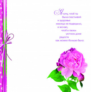 Открытка 'Любимой бабушке в День Рождения', артикул 0172.122 2