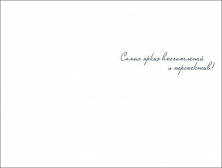 Открытка 'Мужские ботинки', артикул 0713.020 2