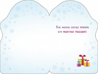 Открытка 'С Новым Годом', артикул 0694.851 2