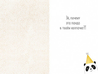 Открытка 'Меня все любят', артикул 0713.157 2