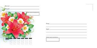 Почтовый конверт 