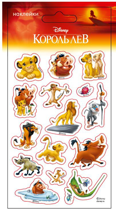 Набор наклеек Disney Король Лев