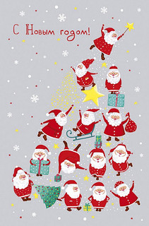 Открытка 'С Новым Годом!', артикул 0262.282 1