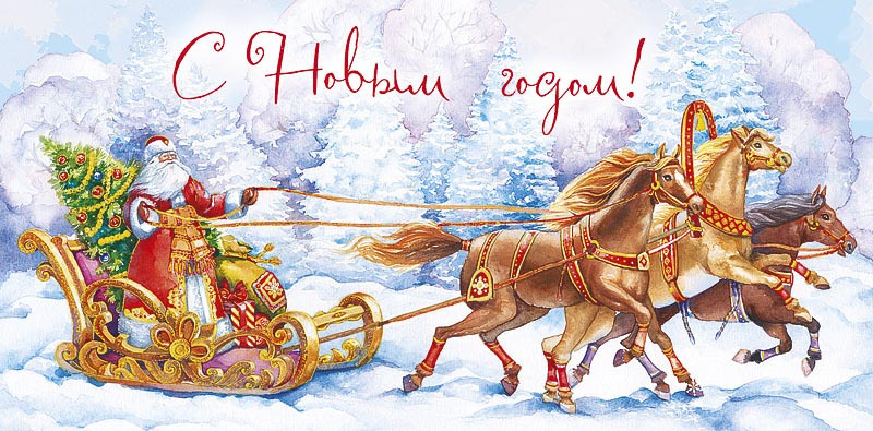 Конверт для денег 'С Новым Годом', артикул 0314.051