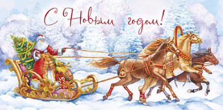 Конверт для денег 'С Новым Годом', артикул 0314.051