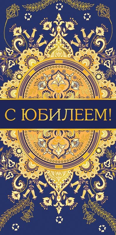 Конверт для денег 