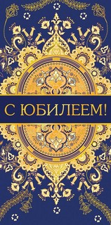 Конверт для денег 