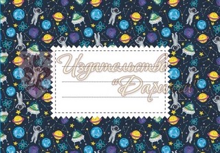 Конверт Даринчи, артикул 6 2