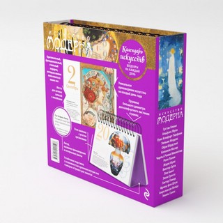 Календарь настольный в футляре 'Искусство модерна' (Поцелуй, Г.Климт) 3