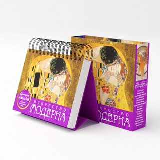 Календарь настольный в футляре 'Искусство модерна' (Поцелуй, Г.Климт) 4
