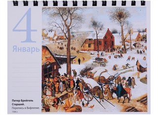 Календарь настольный в футляре Пейзаж в мировом искусстве 6