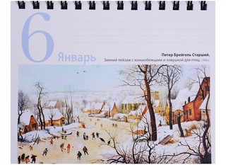 Календарь настольный в футляре Пейзаж в мировом искусстве 7