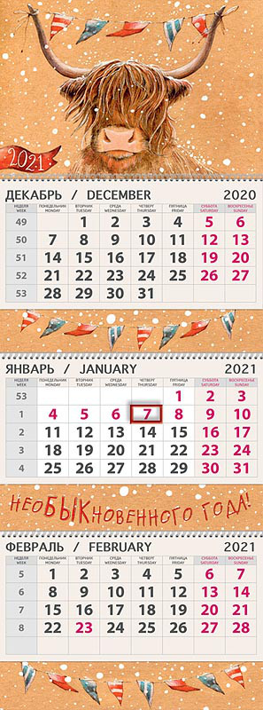 Квартальный трехблочный календарь 