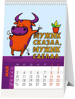 Обалденно позитивный календарь 2021, артикул 617.022 2