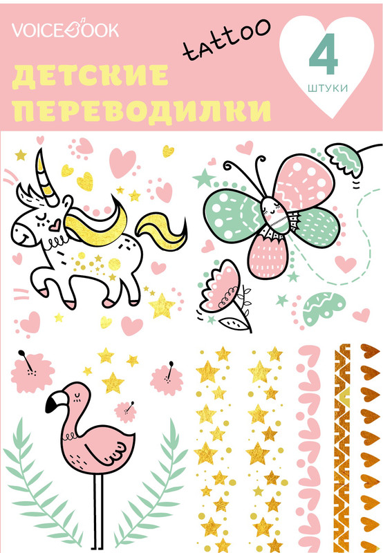 Татуировка переводилка: Фламинго и Единорог